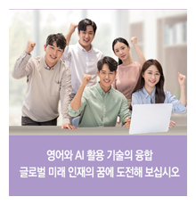 AI영어학과 리플렛 표지 이미지
